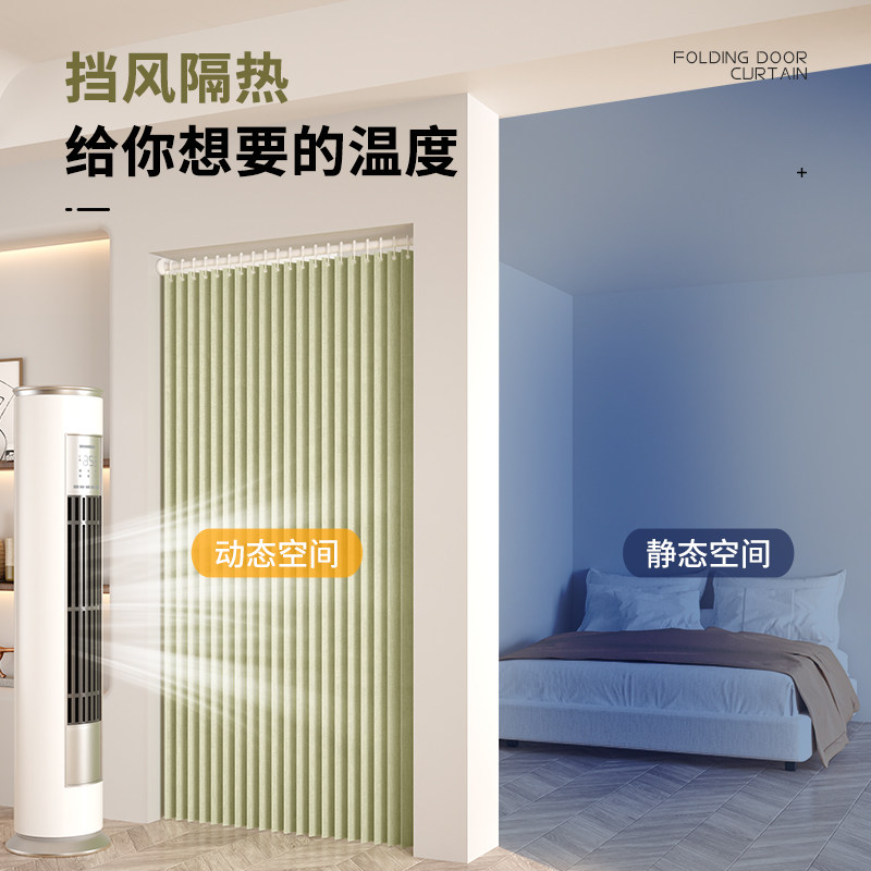 折叠门帘隔断帘家用免打孔隐形空调帘卧室玄关厨房衣帽间遮挡帘子