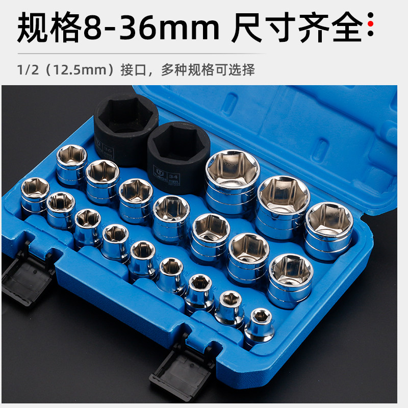 快速6角六角套头套装大飞汽车工具维修组套12.5mm五金套筒头子
