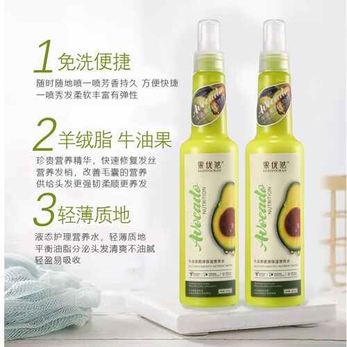 果优然牛油果护发乳柔顺修护营养水喷雾改善毛躁干枯修护蜜防静电