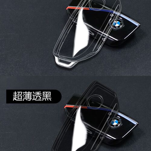 适用宝马钥匙套24款7系新X5L扣X5系X1/i5i7X7/735li/XM/X6透明壳