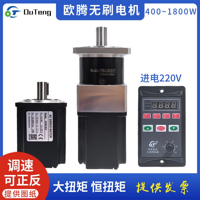 直流无刷电机接交流220V小微型永磁同步行星齿轮减速变速调速马达