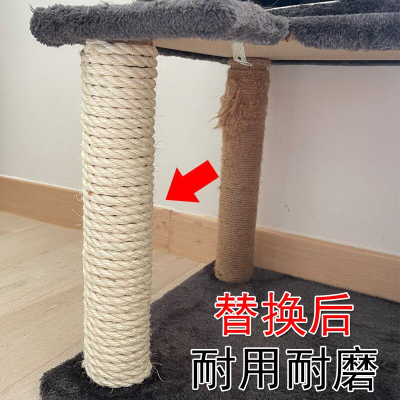 DIY猫爬架专用剑麻绳加粗10mm 网红仙人掌白色麻绳配件猫咪磨爪子