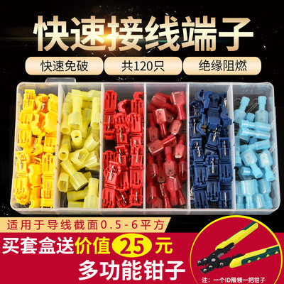t型免破线接线端子电线分线器快速接头端子接接器快接头并线神器