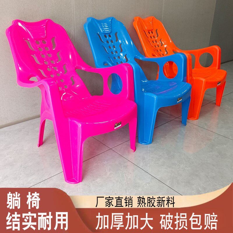 躺椅塑料熟胶加厚靠背沙滩椅躺椅休闲椅塑胶高背扶手椅大排档椅子