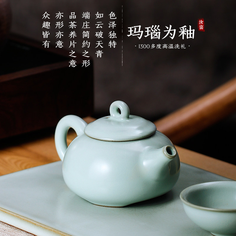 美到家泡茶壶陶瓷过滤汝窑功夫茶壶单壶开片石瓢家用普洱汝瓷茶具