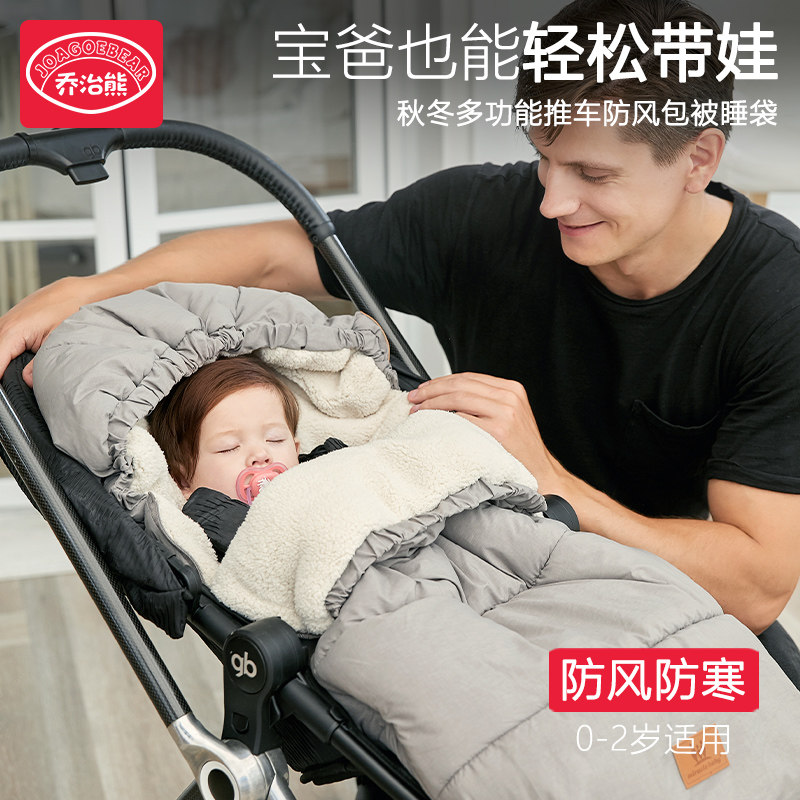 婴儿睡袋秋冬季羊羔绒加厚款保暖宝宝防踢包被推车脚套外出防风罩