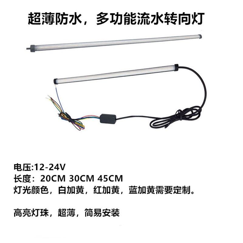 汽车转向灯黄色流光摩托车尾箱柔性爆闪导光条天使眼LED高亮中网