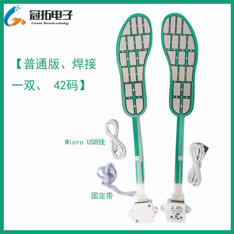 足底压力传感器分布式柔性薄膜阵列式采集模块42码鞋垫步态分析