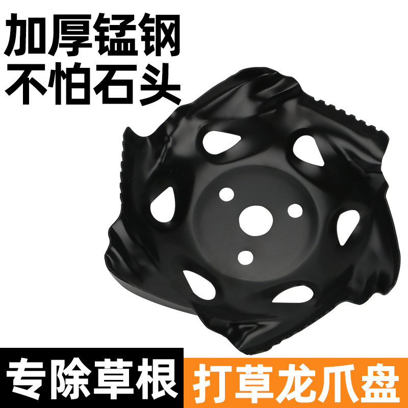 割草机龙爪盘通用除草头除草根神器割灌机汽油打草机刀片通用配件