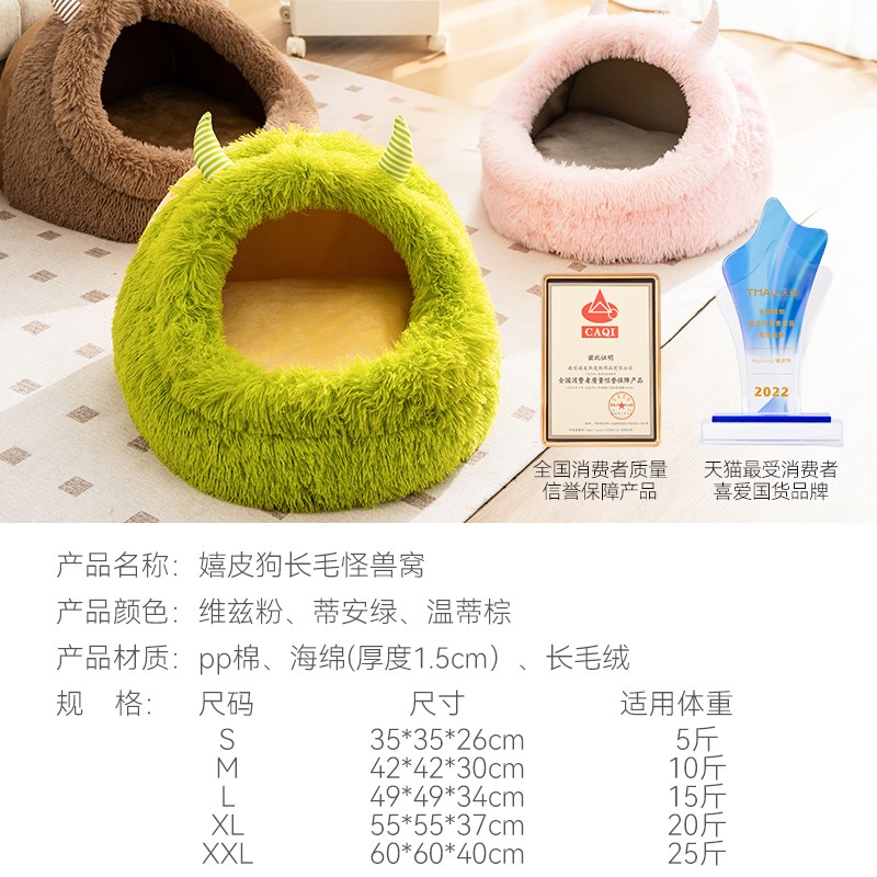 猫窝四季通用封闭式安全感窝冬天保暖深度睡眠窝猫咪睡窝垫子用品