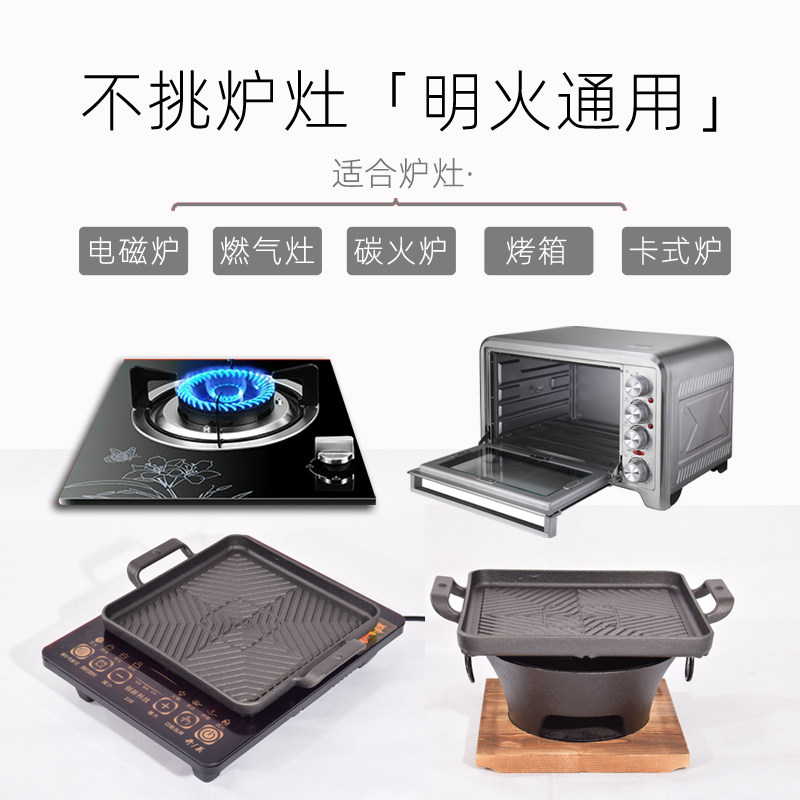 电磁炉烤盘方型韩式铸铁肉烤盘家用不粘烤肉锅商用铁板烧牛排盘子
