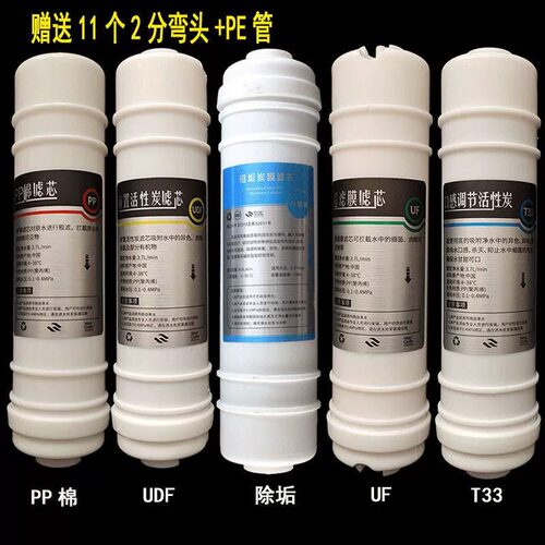 净水器滤芯10寸通用快接一体式超滤五级家用净水机活性炭PP棉套装
