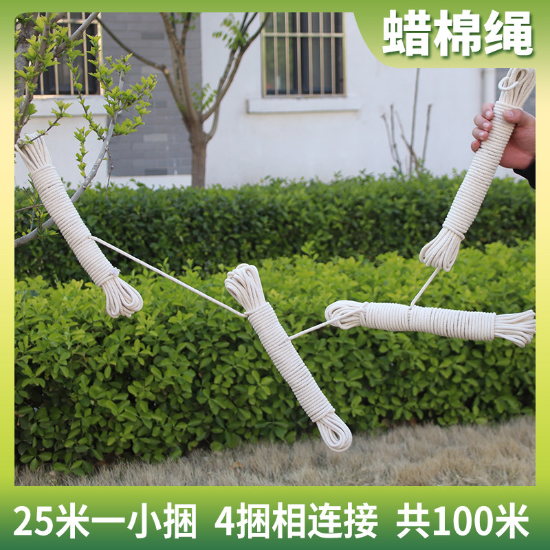 旗杆专用绳蜡旗绳棉绳棉线编织绳升旗升国旗的绳子捆绑绳棉线绳图片