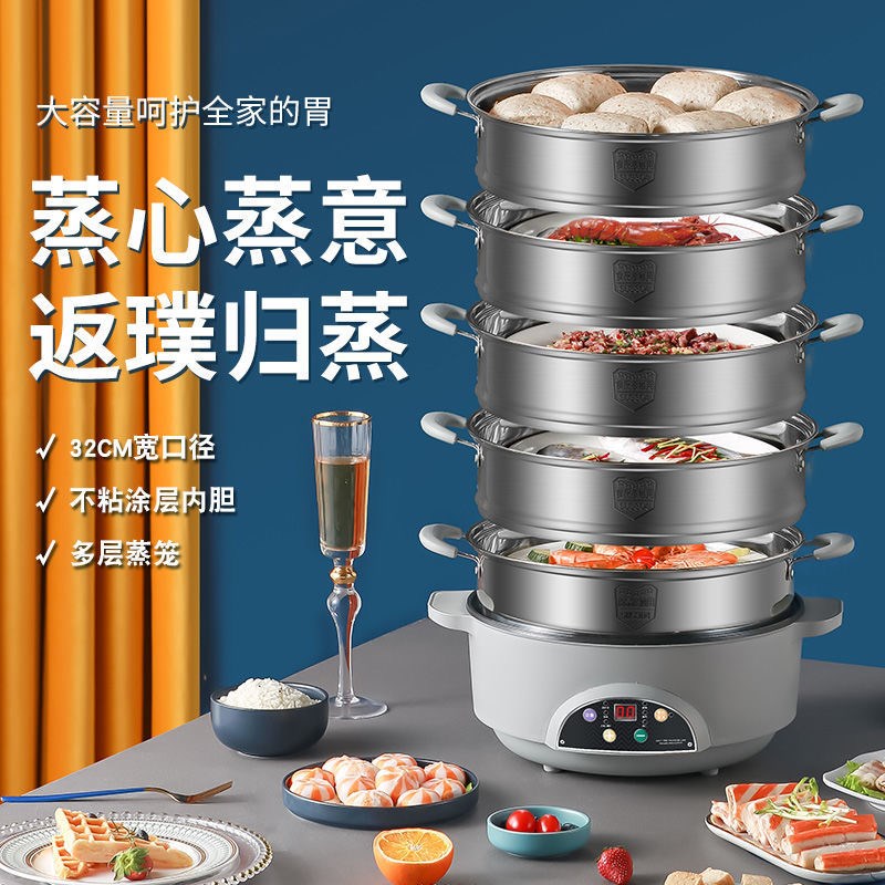 电蒸锅家用304不锈钢多功能三层家用多层蒸锅小型定时一体电蒸笼
