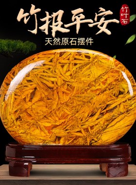 竹叶石奇石天然原石摆件观赏国画石客厅办公室靠山石开业乔迁礼物