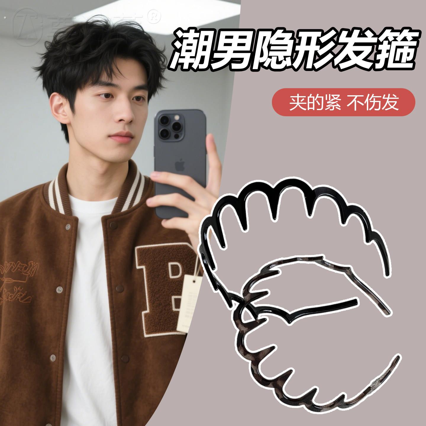 隐形大波浪发箍女款洗脸头箍武士头不勒头男士刘海碎发运动发卡潮