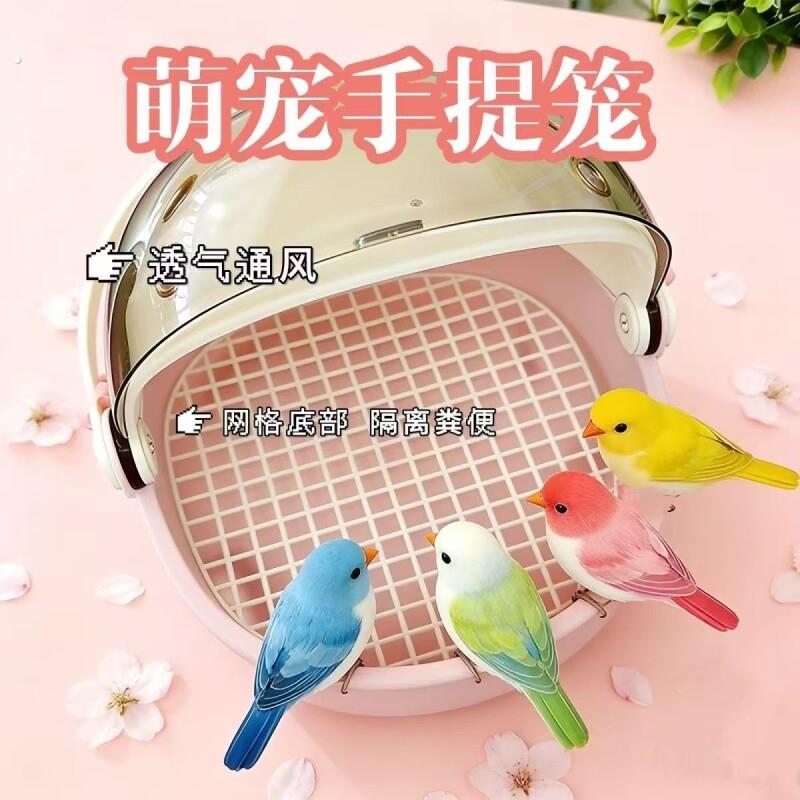 可爱摇篮鹦鹉外出笼透明户外便携手提式鸟笼外带遛鸟虎皮玄凤牡丹