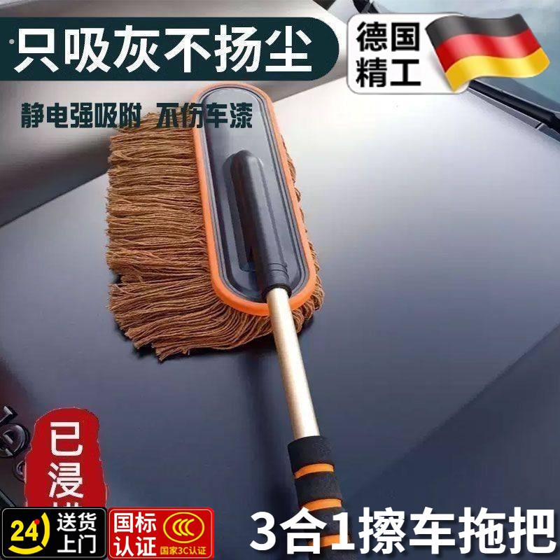汽车擦车拖把除尘掸子车用扫雪刷子扫车灰尘掸子蜡刷神器专用蜡拖