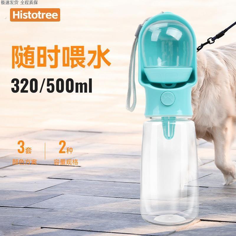 狗狗外出水杯宠物随行杯饮水壶便携猫咪遛狗两用户外出门喝水粮杯