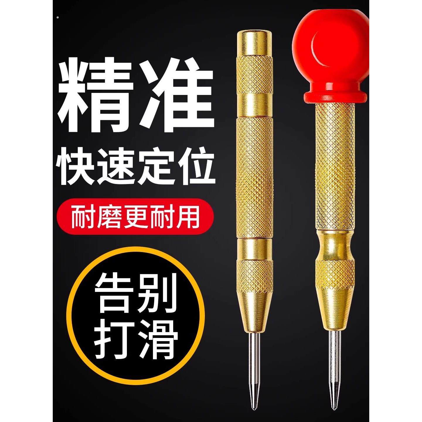 自动高硬度中心冲钻孔定位打孔冲子打点器钻孔弹簧定点器钳工冲钉