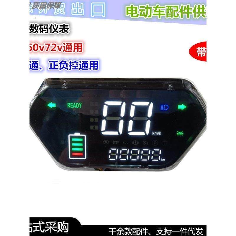 电车显示屏液晶仪表总成仪表盘显示器专车专用电动车仪表盘显示器