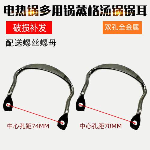 不锈钢锅耳 通用锅把手双柄侧耳单柄炊具配件