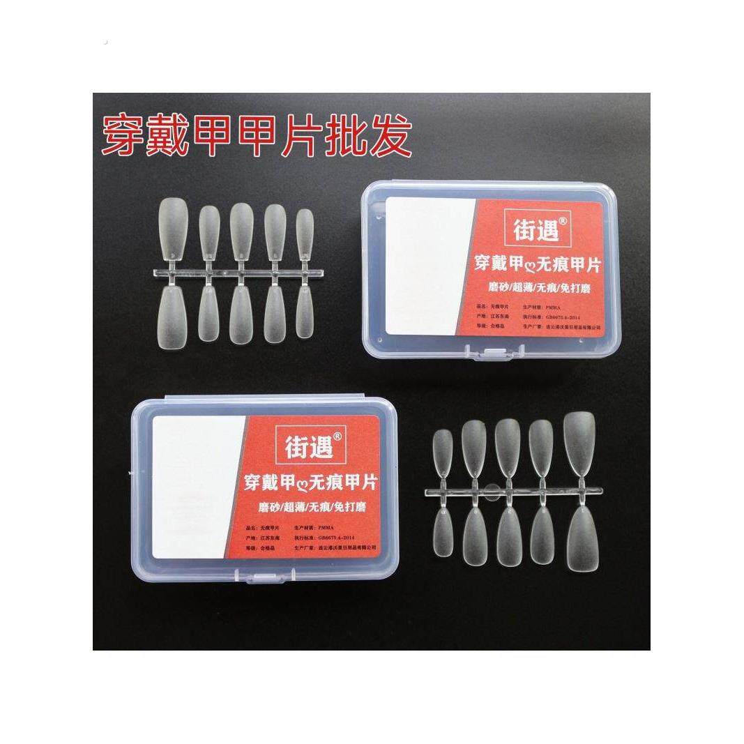 甲片街遇美甲穿戴专用长款贴片手工分码分款专业设计