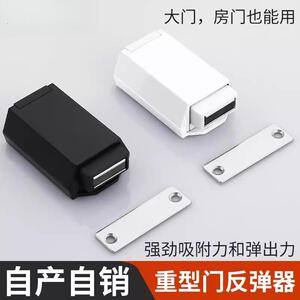 重型房门反弹器大衣柜磁吸按压式隐形自弹大衣橱弹跳器自粘房柜门
