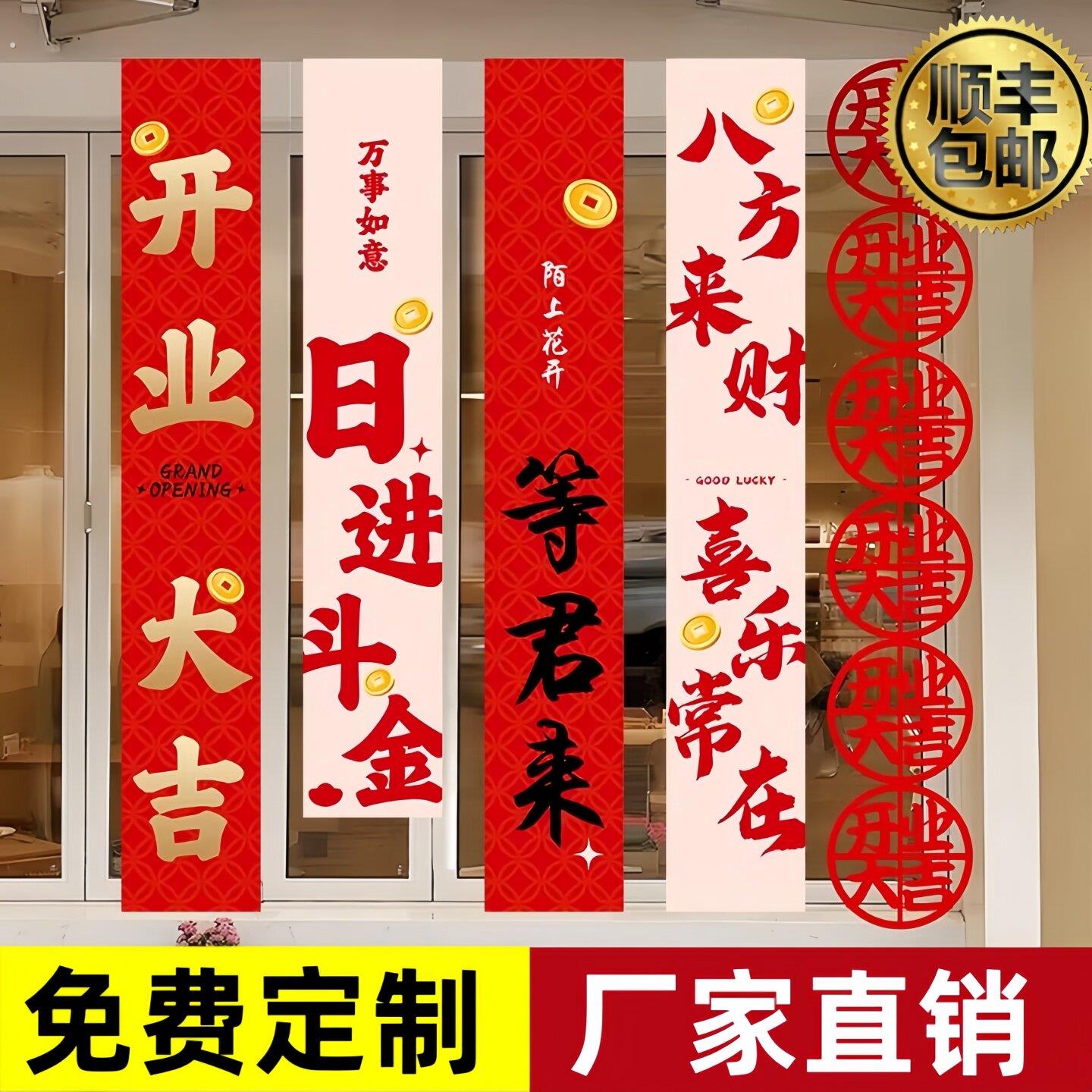开业条幅挂布定制气氛布置开张大吉新年服装店氛围仪式橱窗新店