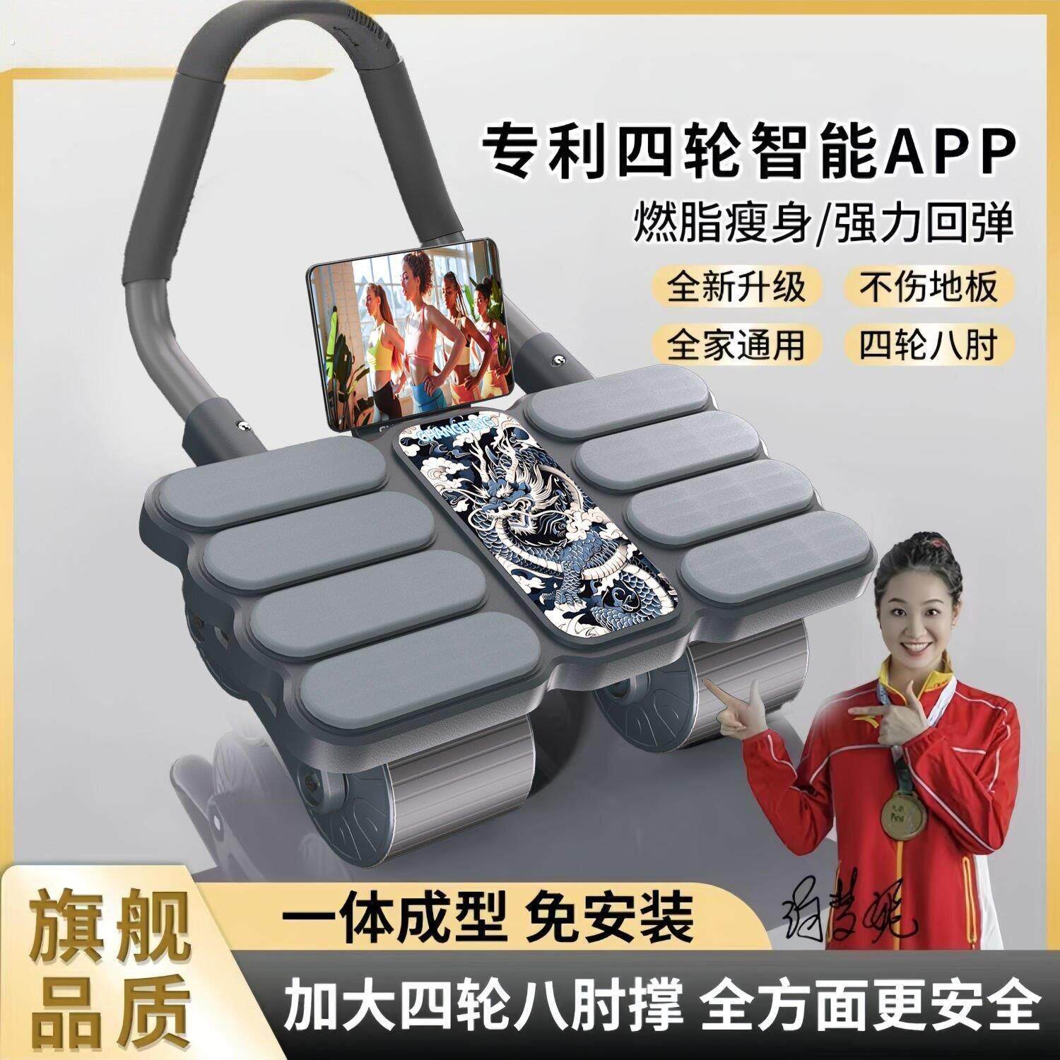 2025健腹轮自动回弹卷腹肌新款训练神器四轮平板支撑推瘦肚子男士