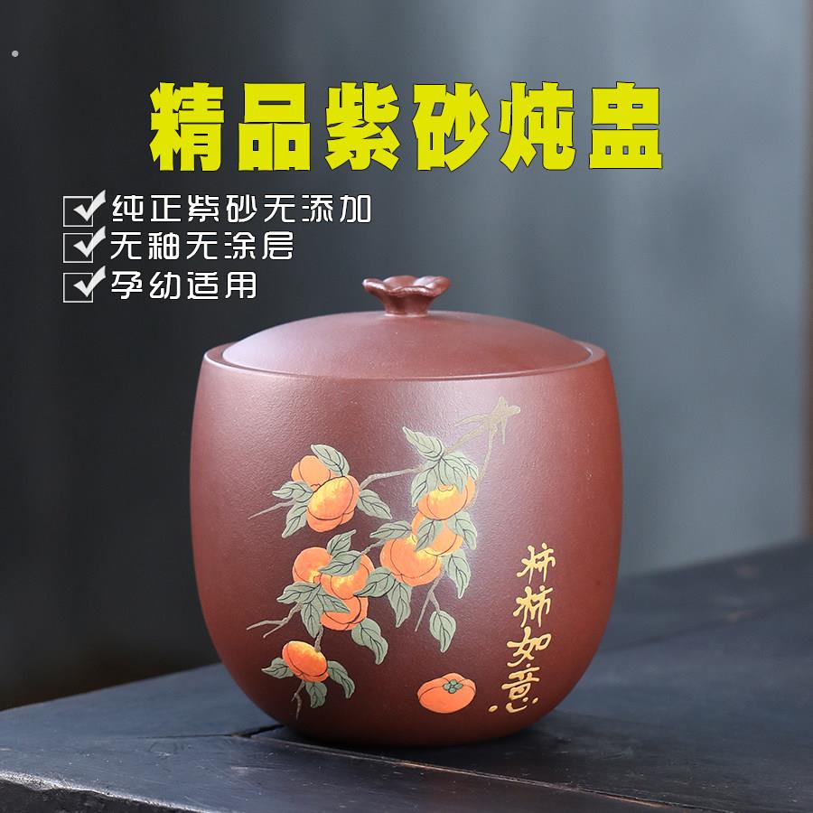 紫砂炖盅炖罐瓦罐汤家用隔水炖陶瓷炖汤炖锅汤盅蒸盅无釉无涂层小