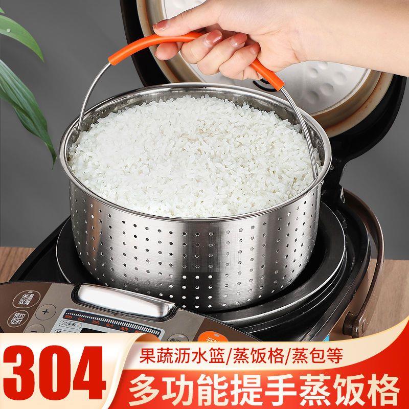 04不锈钢沥米饭蒸饭器家用电电锅蒸笼米汤分离蒸饭神器多用沥水