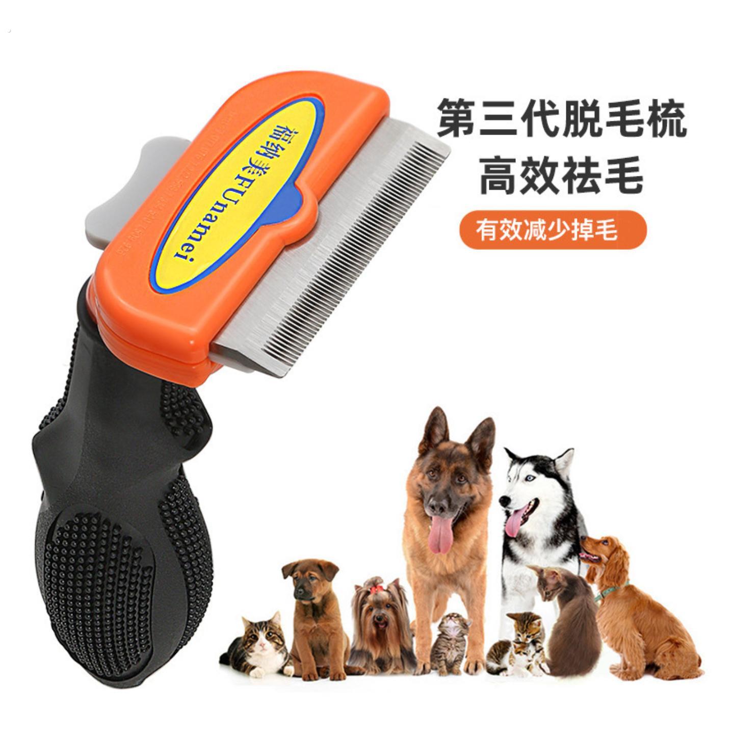 底绒梳猫梳子去浮毛神器狗狗猫咪专用去毛梳宠物毛刷清理去底绒毛