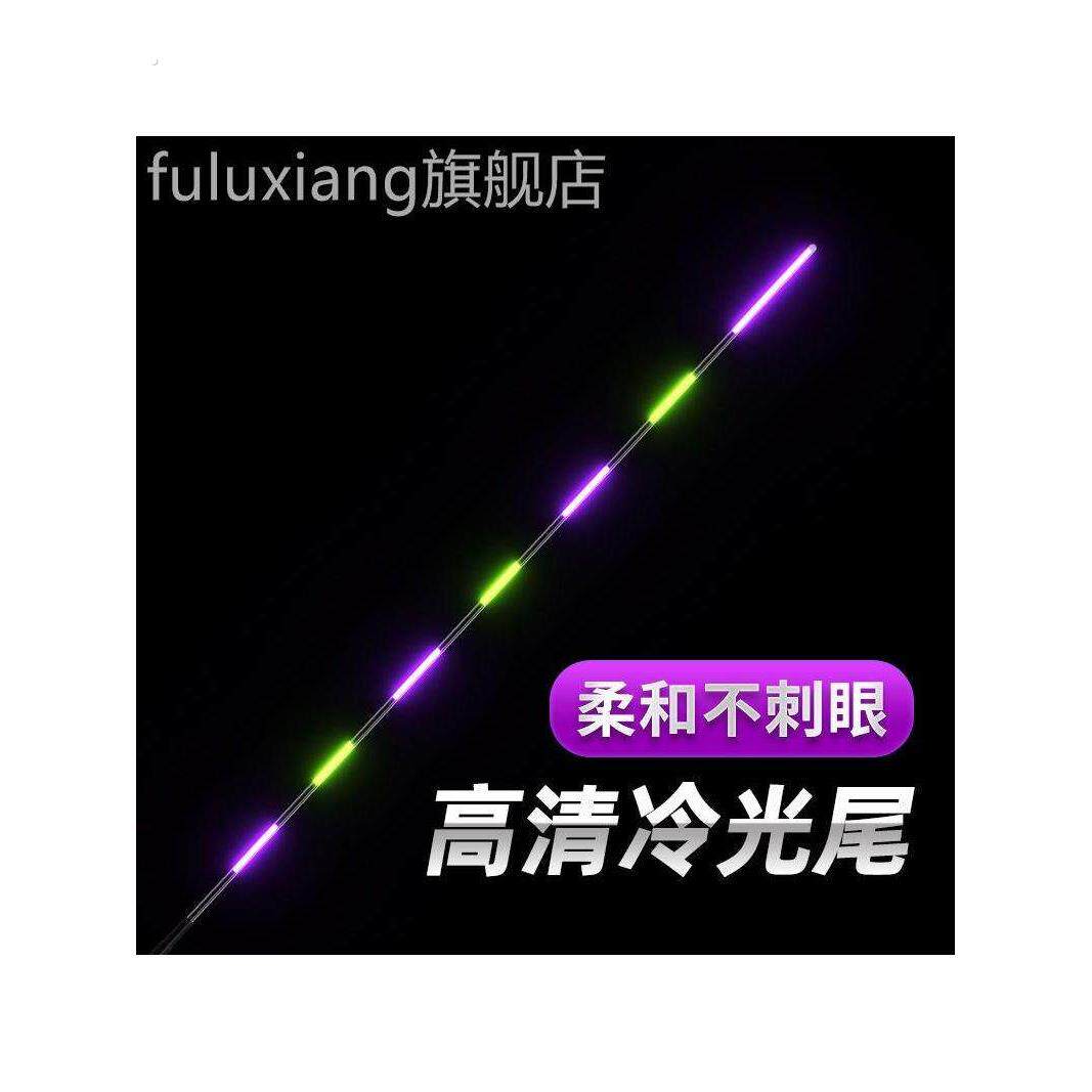 电子漂尾日夜两用冷光尾水无影尾咬钩变色电子漂尾发光通用配件