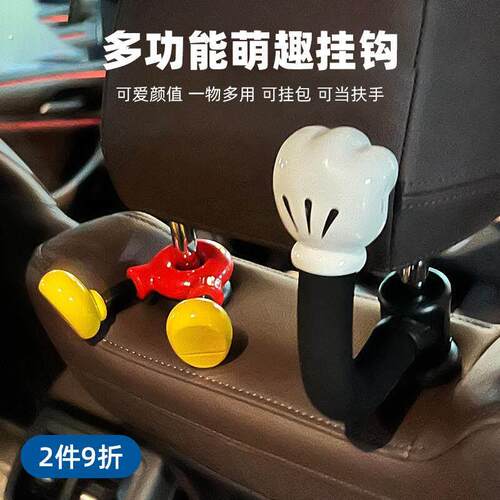 车载挂钩汽车内车用座椅后背可爱后座挂钩车上后排椅背内饰小挂钩