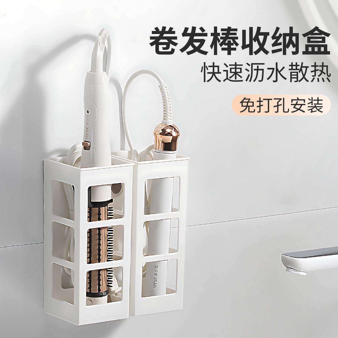免打孔美发工具收纳架适用洗漱台吹风机置物架卫生间塑料造型架