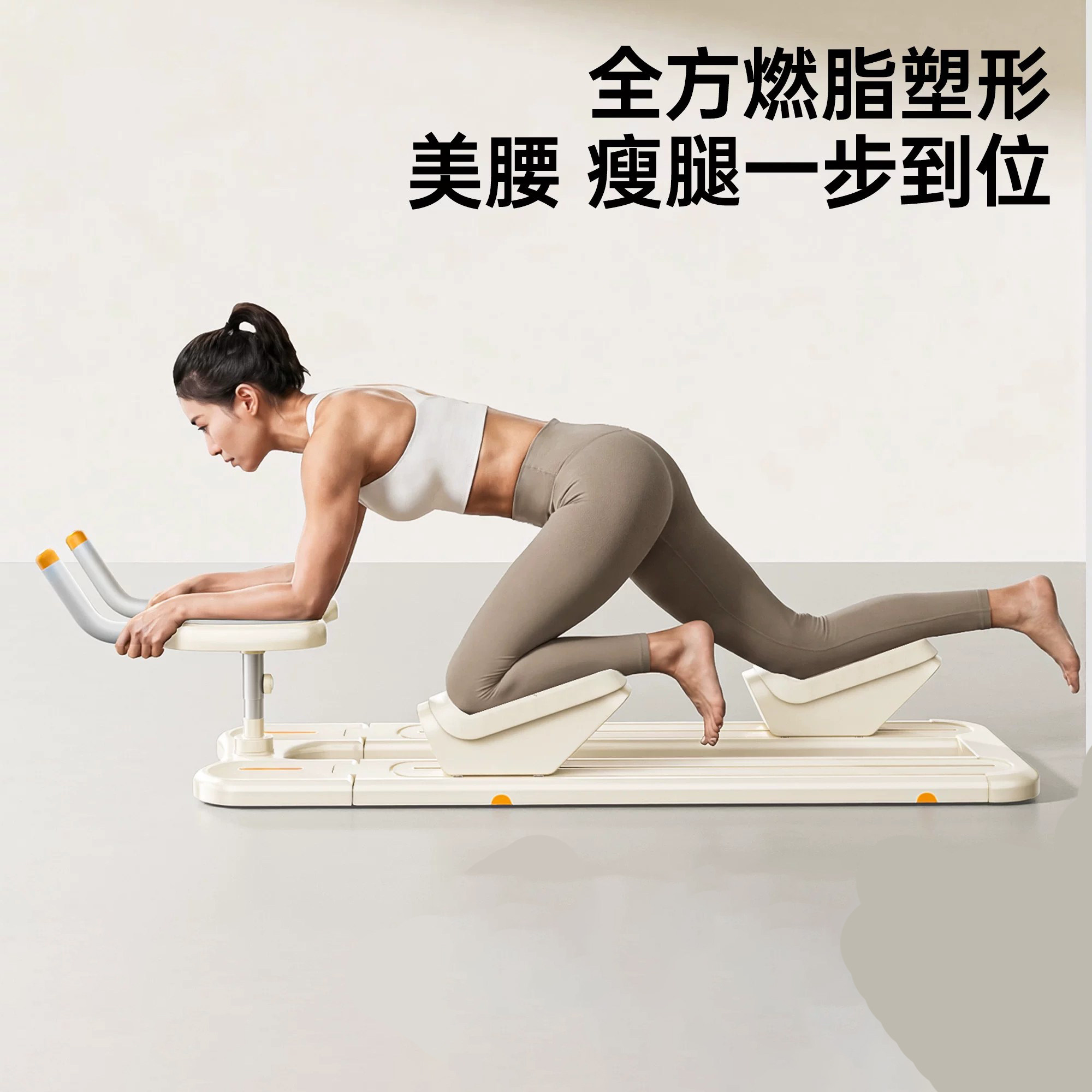 [力聚]健腰爬行机脊椎腰椎训练器居家室内健身神器家用多功能燃脂