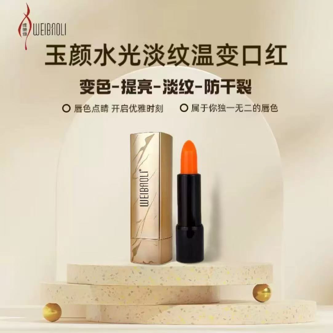 【大阳专属】维葆俪玉颜水光淡纹温变口红淡化唇纹保湿持久