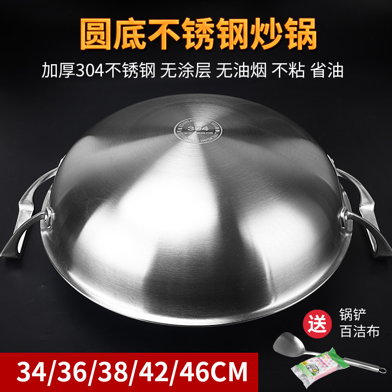 304不锈钢炒锅家用商用圆底炖火锅无油烟不粘尖底平底双耳大炒锅