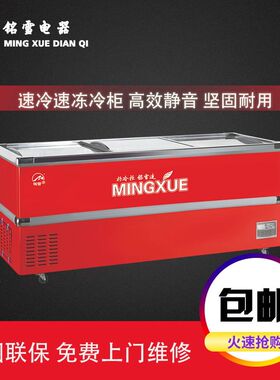 岛柜深底卧式大容量玻璃门保鲜柜展示柜冷藏冷冻透明商用雪糕冷柜