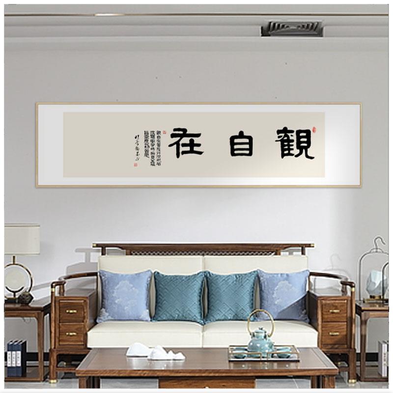 知足常乐书法字画新中式装饰画客厅办公室壁画茶室卧室挂画餐厅