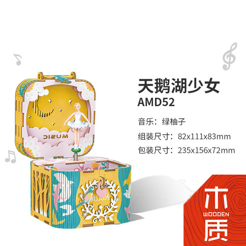 八音盒diy小屋亲子益智模型创意浪漫生日礼物手工拼装旋转音乐盒