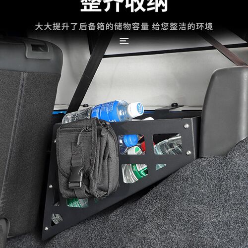 BJ40尾箱拓展架储物盒专用于北京BJ40plus改装后备箱收纳置物配件