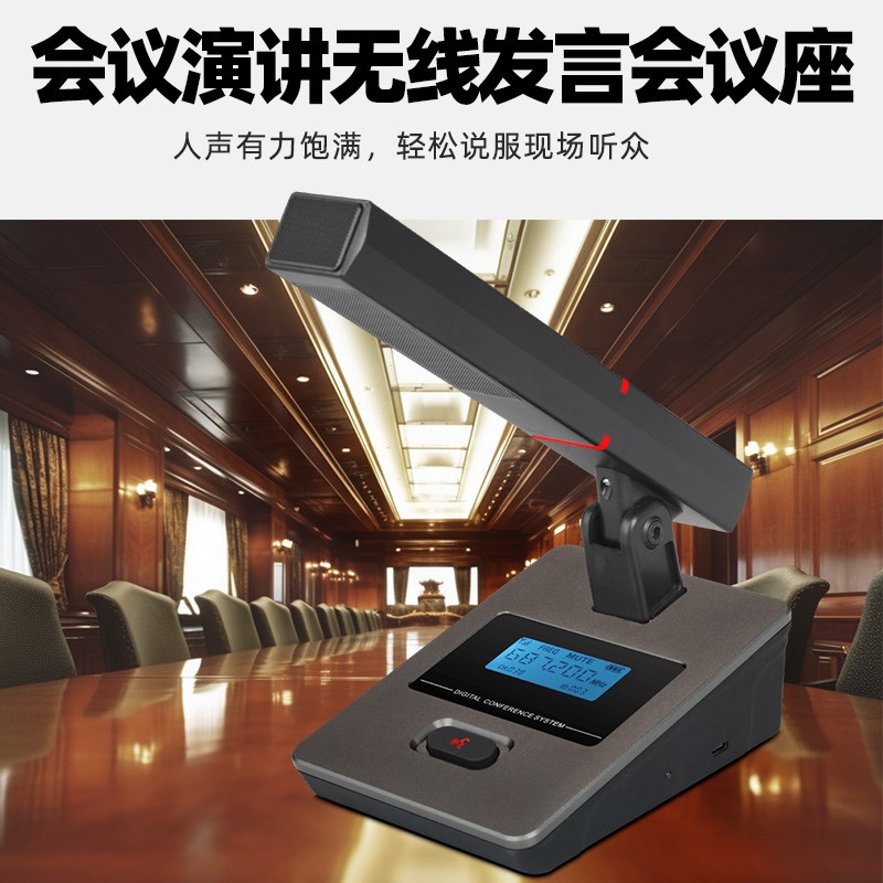 Ridiss一拖二/四/八无线方管鹅颈会议话筒电容内置锂电短杆麦克风