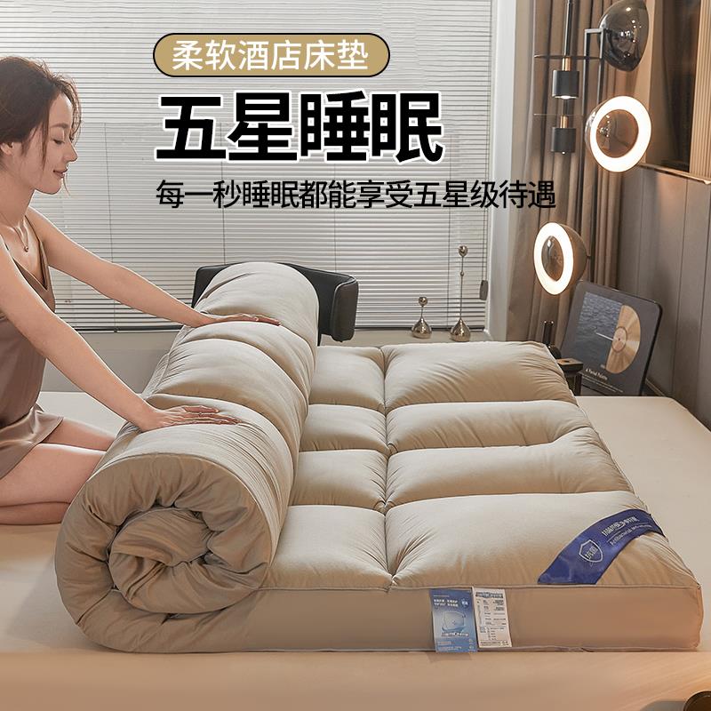 洲际半岛酒店专用床垫软垫加厚家用卧室防滑褥子宿舍铺底保暖垫被