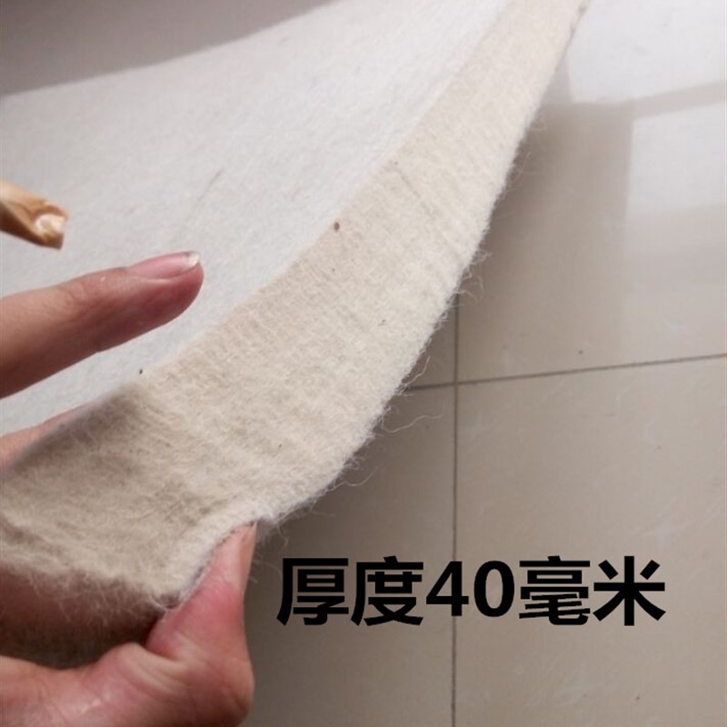 手工纯羊毛毡炕毡 加厚防潮床垫 榻榻米床垫毡 沙发垫 40mm厚