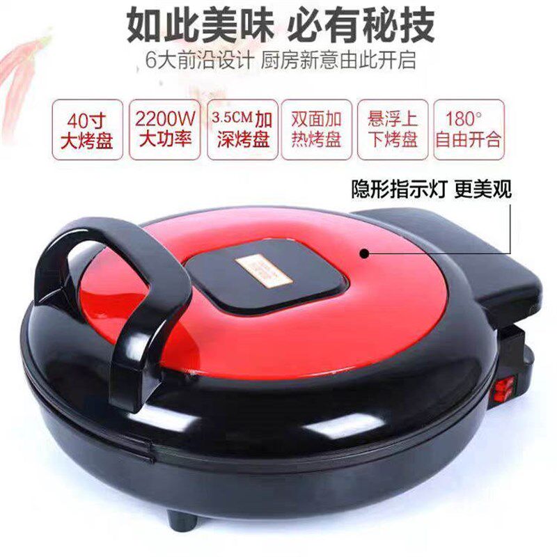 烙馍机烧饼锅特大号大功率饼铛锅电饼铛家用多功能双面加热电烤锅