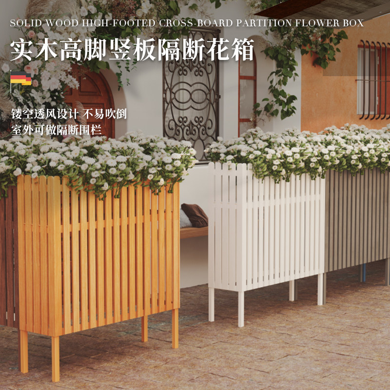防腐木花箱户外庭院外摆花槽围栏长方形加高栅栏花盆餐厅隔断花架