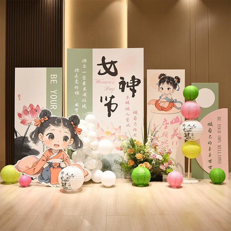 三八女神节场景布置装饰店铺布置商场活动打卡38妇女节背景墙kt板