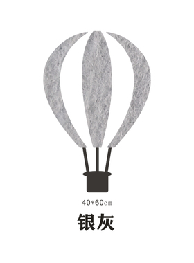 热气球造型毛毡板立体创意装饰儿童房学校幼儿园软木环创墙贴自粘